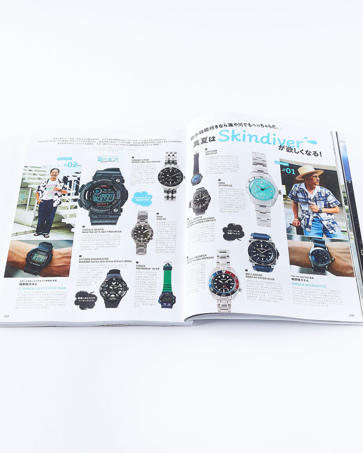 Lightning Magazine Vol. 353 - 2023.9 | World Club Lightning Lifestyle | JEANSTORE