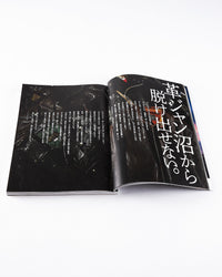 Lightning Magazine Vol. 344 - 2022.12 | World Club Lightning Miscellaneous | JEANSTORE