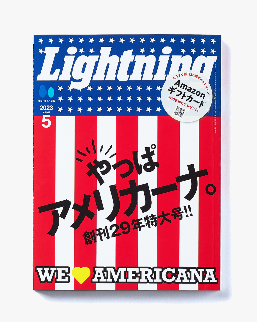 Lightning Magazine Vol. 349 - 2023.5