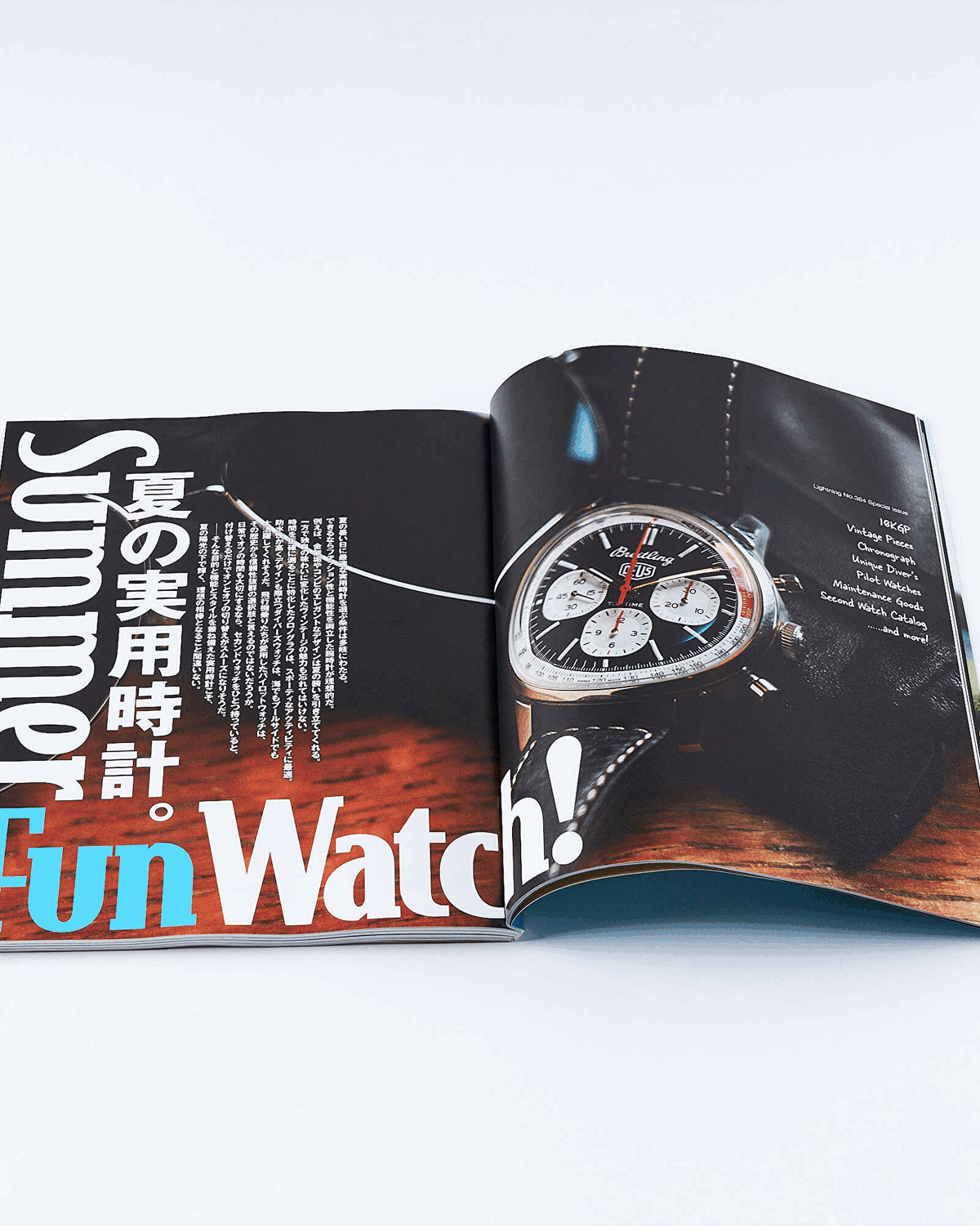 Lightning Magazine Vol. 364 - 2024.8 | World Club Lightning Miscellaneous | JEANSTORE