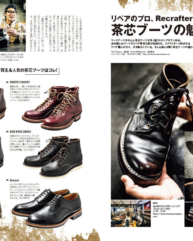 Lightning Magazine Vol. 371 - 2025.3 | World Club Lightning Lifestyle | JEANSTORE