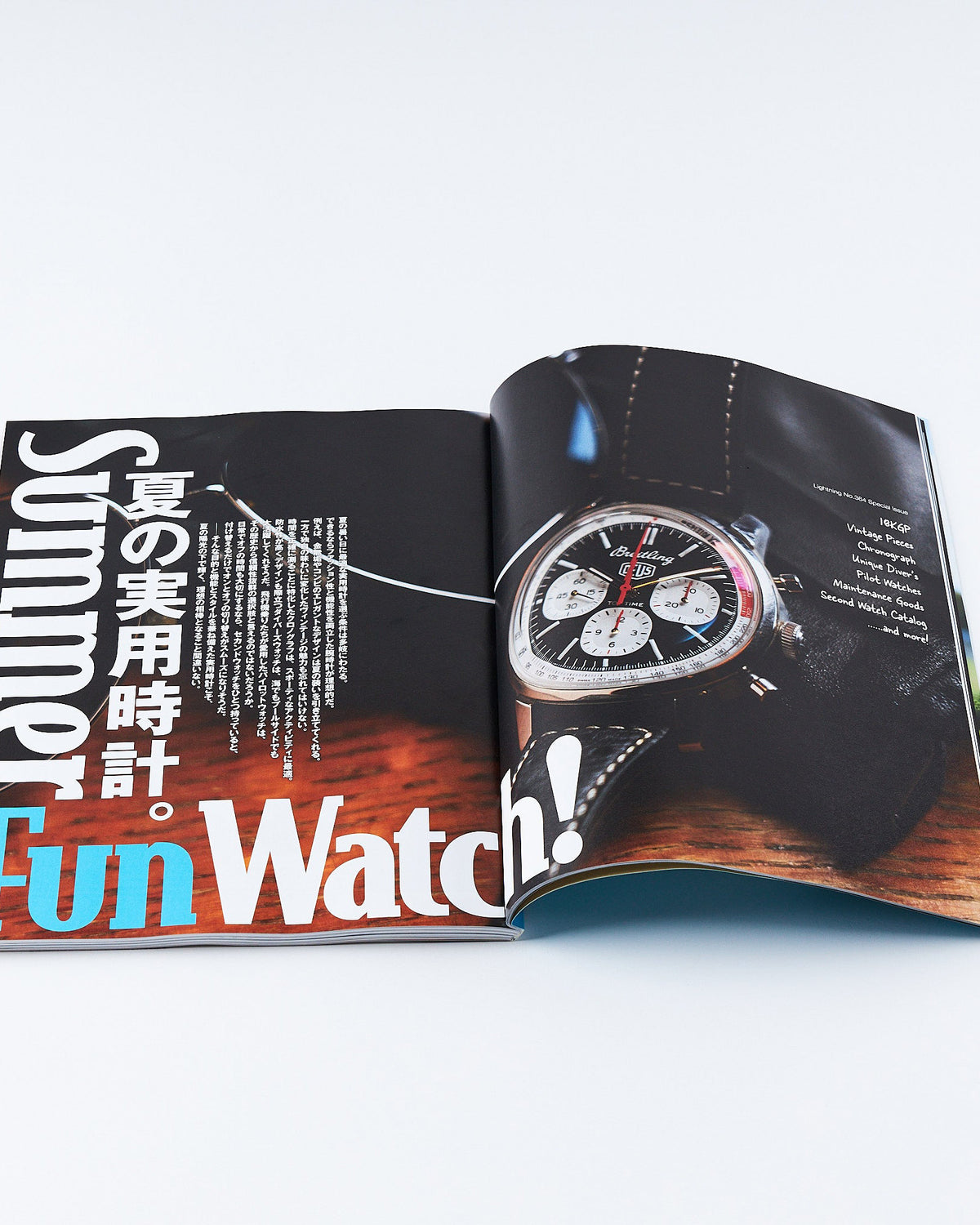 Lightning Magazine Vol. 364 - 2024.8 | World Club Lightning Miscellaneous | JEANSTORE