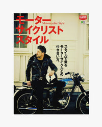 Clutch Books Motorcyclist Style Magazine | World Club Lightning Miscellaneous | JEANSTORE