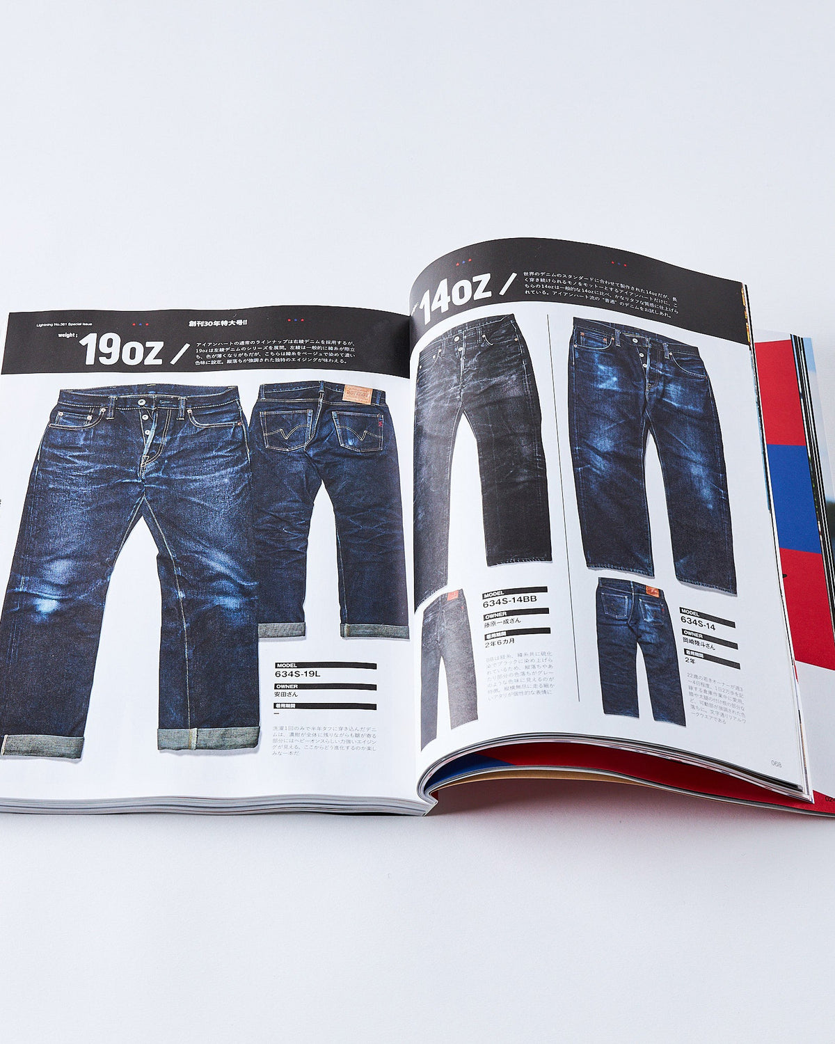 Lightning Magazine Vol. 361 - 2024.5 | World Club Lightning Miscellaneous | JEANSTORE