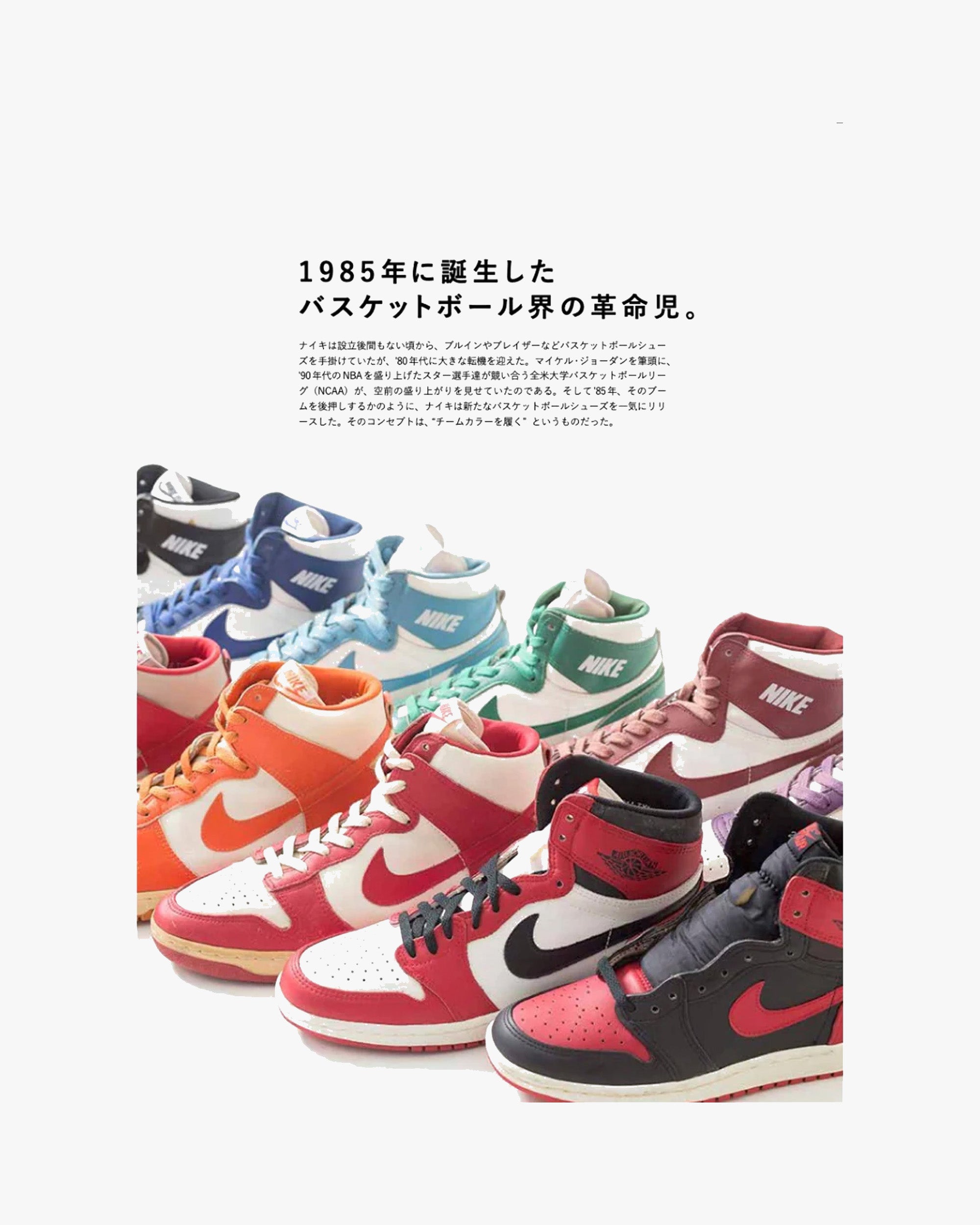 Heritage Inc. Nike Chronicle Deluxe - 1971-1980s Magazine