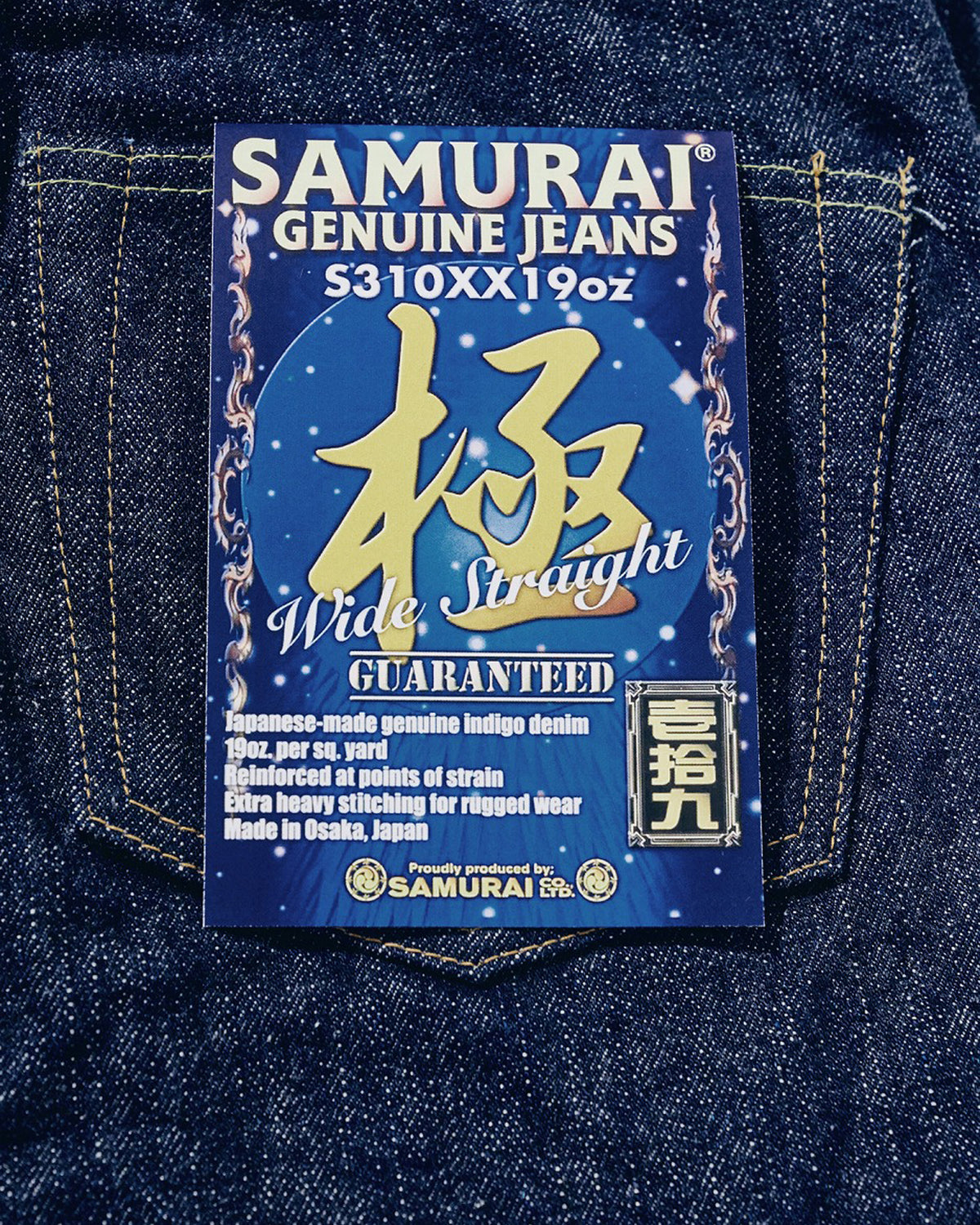 Samurai Jeans S310XX19ozII Super Wide Selvedge Jeans - Onewash