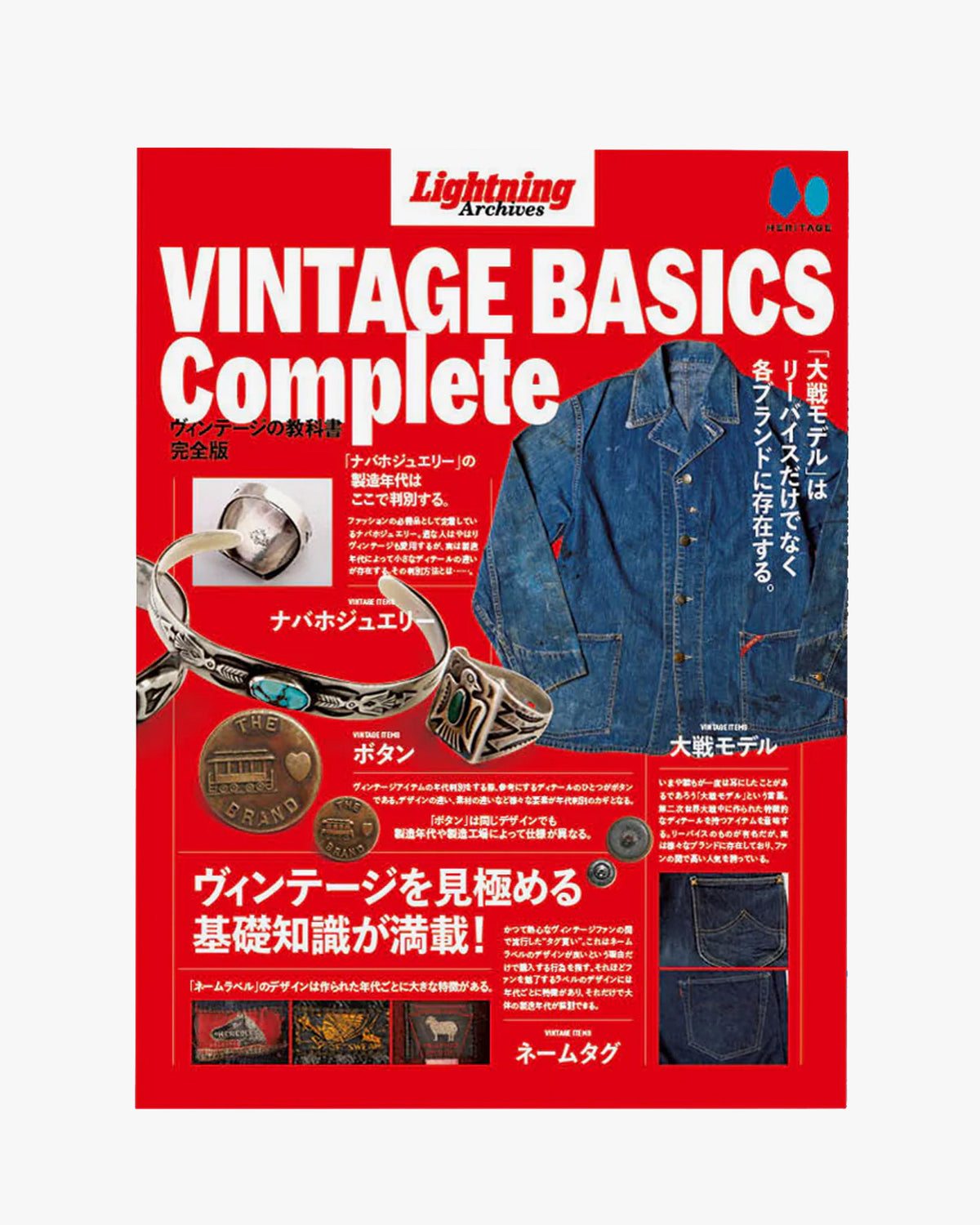 Lightning Archives Vintage Basics Complete Book | World Club Lightning Lifestyle | Jeanstore