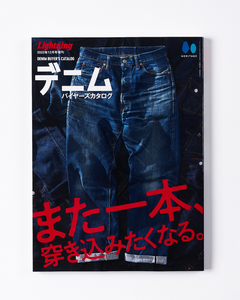 Lightning Magazine Denim Buyers Catalogue - 2022.12