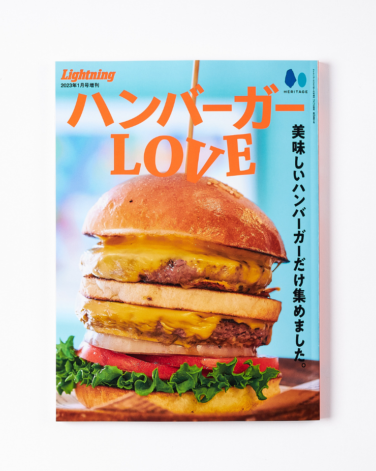 Lightning Hamburger LOVE Magazine - 2023.1