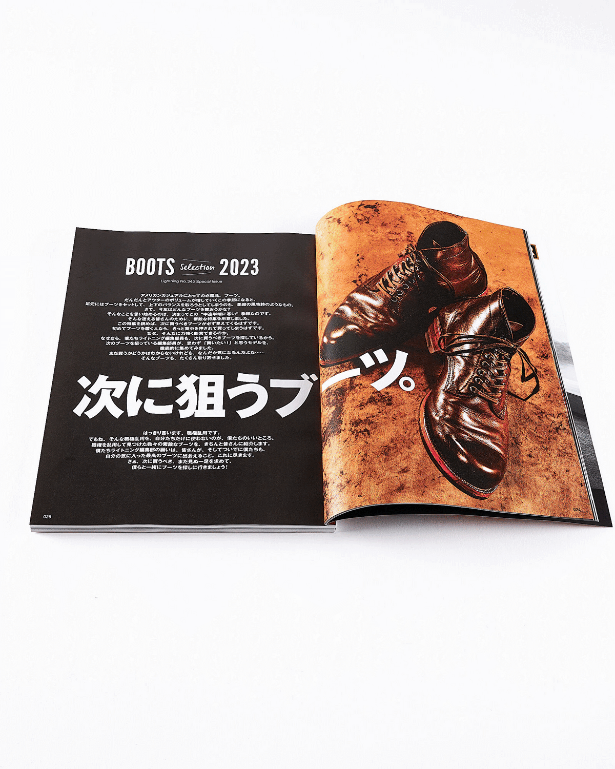 Lightning Magazine Vol. 345 - 2023.1 | World Club Lightning Lifestyle | JEANSTORE